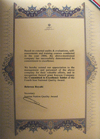 Isfahan Bitumen Awards