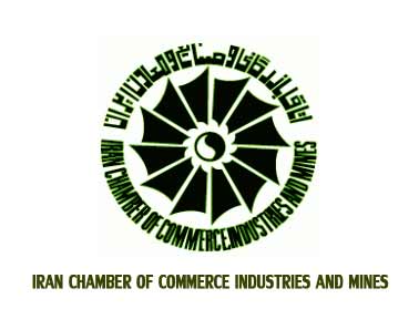 iran chamber of commerce industries and mines